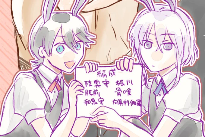 【バニーの日】弊本丸第一部隊+αに👯着せた※なんでも許せる人向けhttps://t.co/OV004R41UZ
第一部隊と近侍が犠牲になってます https://t.co/dGUYyChysH https://t.co/29GWUjOt6v