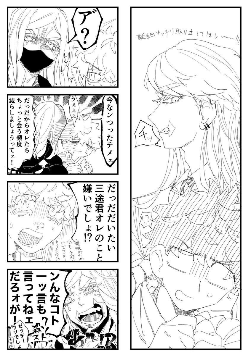 ミヤノさんの最高最高最高作品のファンアートかつ贈り物です 好き放題しました
(蘭武、竜武、サン武) 