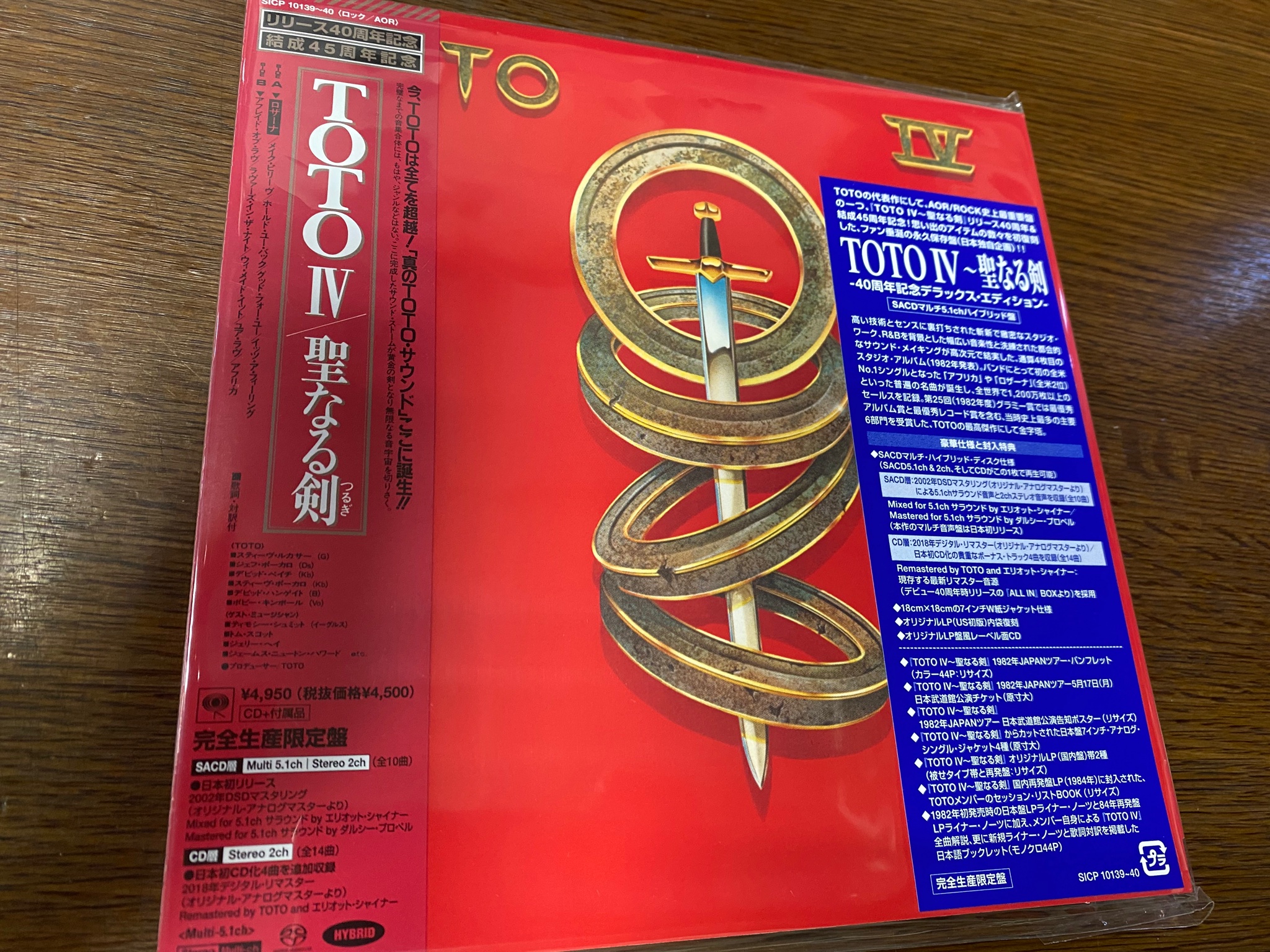 O Xrhsths サウンドベイ金山店 寒男 Sto Twitter 新譜 Toto Iv 聖なる剣 40周年記念デラックス エディション Sacdマルチ5 1chハイブリッド盤 T Co 8i0hs3yfjf Twitter