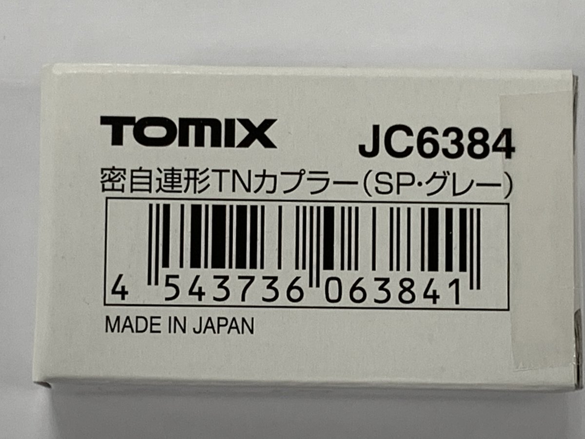 鉄道模型】分売パーツピックアップ TOMIX JC6384 密自連TNカプラー SP