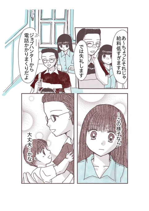 国際結婚した台湾人ダンナが🐿🐯されたら息子も○○○だった話【③】(1/3)
#漫画が読めるハッシュタグ 
#コミックエッセイ 
#国際結婚
#私の国際結婚人生 