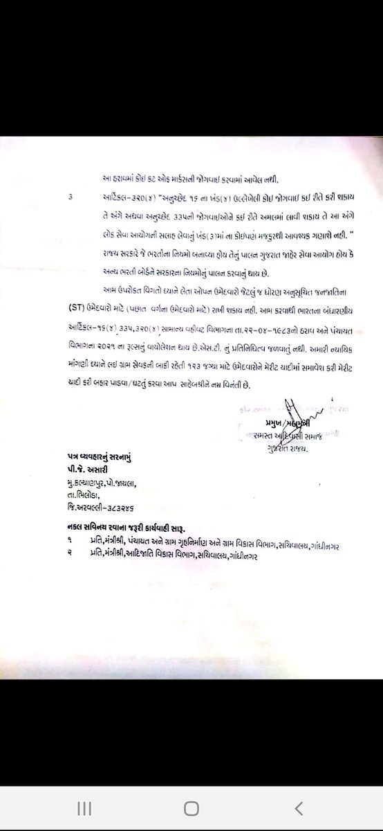rabariveer21's tweet photo. ગ્રામસેવકની ભરતી આરક્ષણ નું ઉલ્લંઘન કરી રહી છે
અનુસુચિત જનજાતિના ઉમેદવારોની સીટો 301 છે જ્યારે મેરીટ યાદી માં ફક્ત 178 જેટલા ઉમેદવારોને જ પસંદ કરવામાં આવ્યા છે બાકીની 123 જેટલી સીટો ના ભરીને અનુસુચિત જનજાતિના ઉમેદવારો સાથે અન્યાય કરવામાં આવી રહ્યો છે.
@brijeshmeja1 @Vivekdoza https://t.co/2x34mj8Rkq