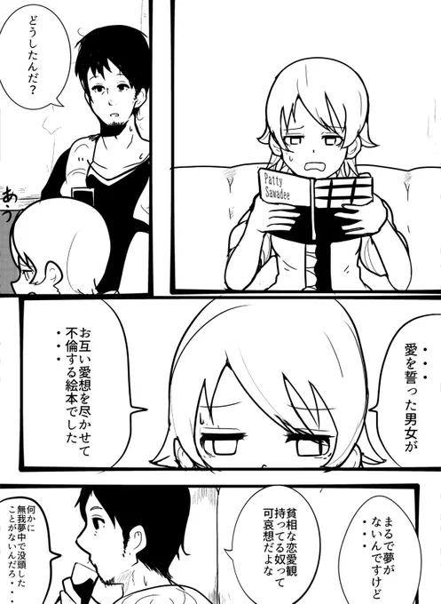 パティーサワディー
#森久保乃々
#デレマス 
