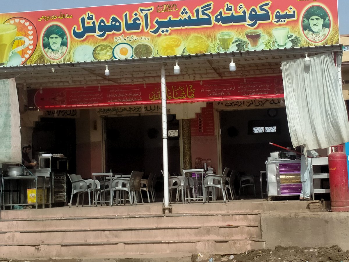 engr_panhwer's tweet photo. مين ڄامشورو ڦاٽڪ جٿي ھر وقت ھزارين ماڻھن جي اچ وڃ رھي ٿي اڄ اتي ھن نيو ڪوئيٽا گلشير آغا ھوٽل کي خالي ڏسي يقين ٿيو ته سنڌ جو ماڻهو افغاني کان نفرت ڪري ٿو https://t.co/cEBWwz0xWX