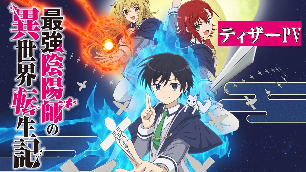 Saikyou Onmyouji no Isekai Tenseiki ganha vídeo, imagem promocional e  estreará em janeiro de 2023 - AnimeNew