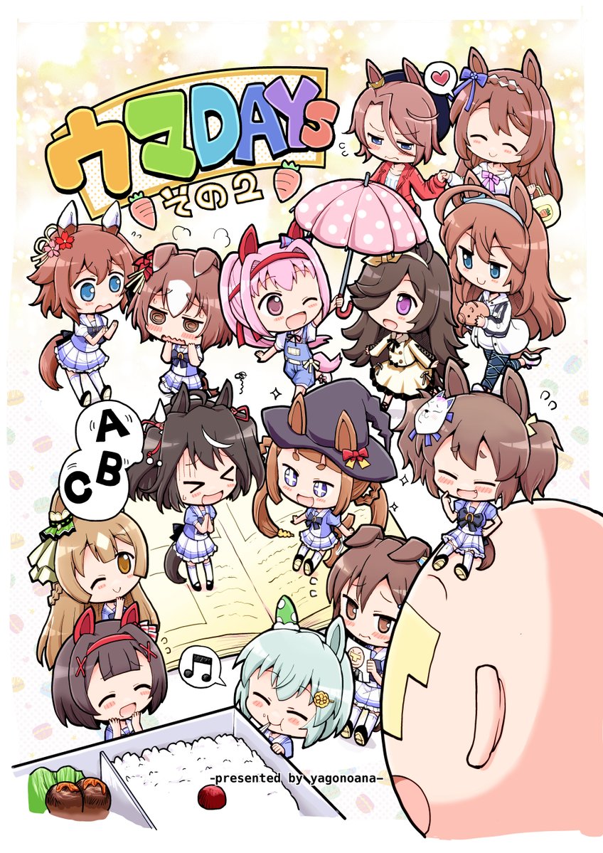 夏コミ新刊「ウマDAYS その2」 メロンブックスさんでの通販予約がはじまっております。
https://t.co/SSjDWgOs6E

内容はウマ娘ちゃんたちのほのぼのした日常を描いたショート漫画集です。
なお今回夏コミには私用で参加できないため、メロンさんのみでの販売となっております。 