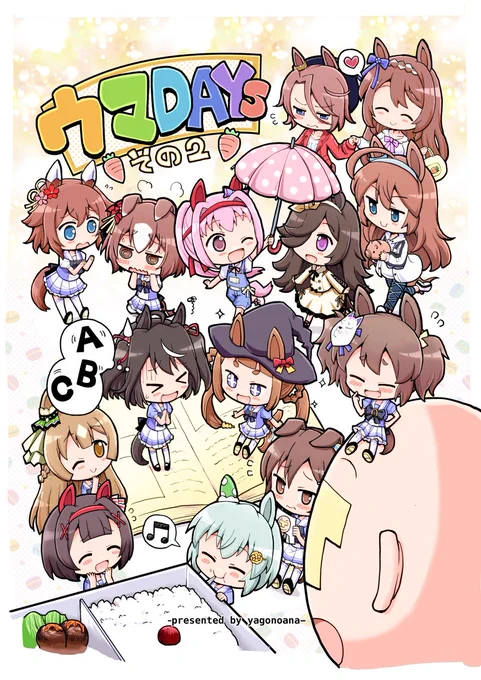 夏コミ新刊「ウマDAYS その2」 メロンブックスさんでの通販予約がはじまっております。
https://t.co/SSjDWgOs6E

内容はウマ娘ちゃんたちのほのぼのした日常を描いたショート漫画集です。
なお今回夏コミには私用で参加できないため、メロンさんのみでの販売となっております。 