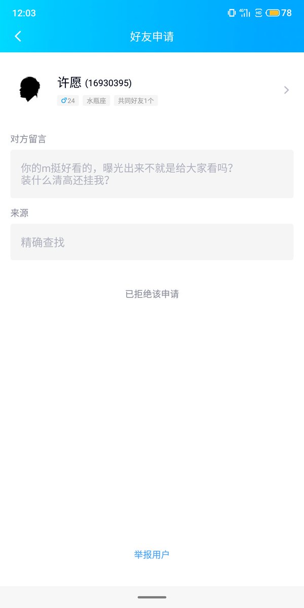 sanniangya's tweet photo. 酸q...想知道什么样的人才会说出这么恶臭的话呀，我曝光是我和我的m的一个玩法又不是给你看的，咋那么理所当然呢，你说挂你，我发现没挂QQ号 补上吧 避雷一下。 #sm https://t.co/zSOFiaZH8u