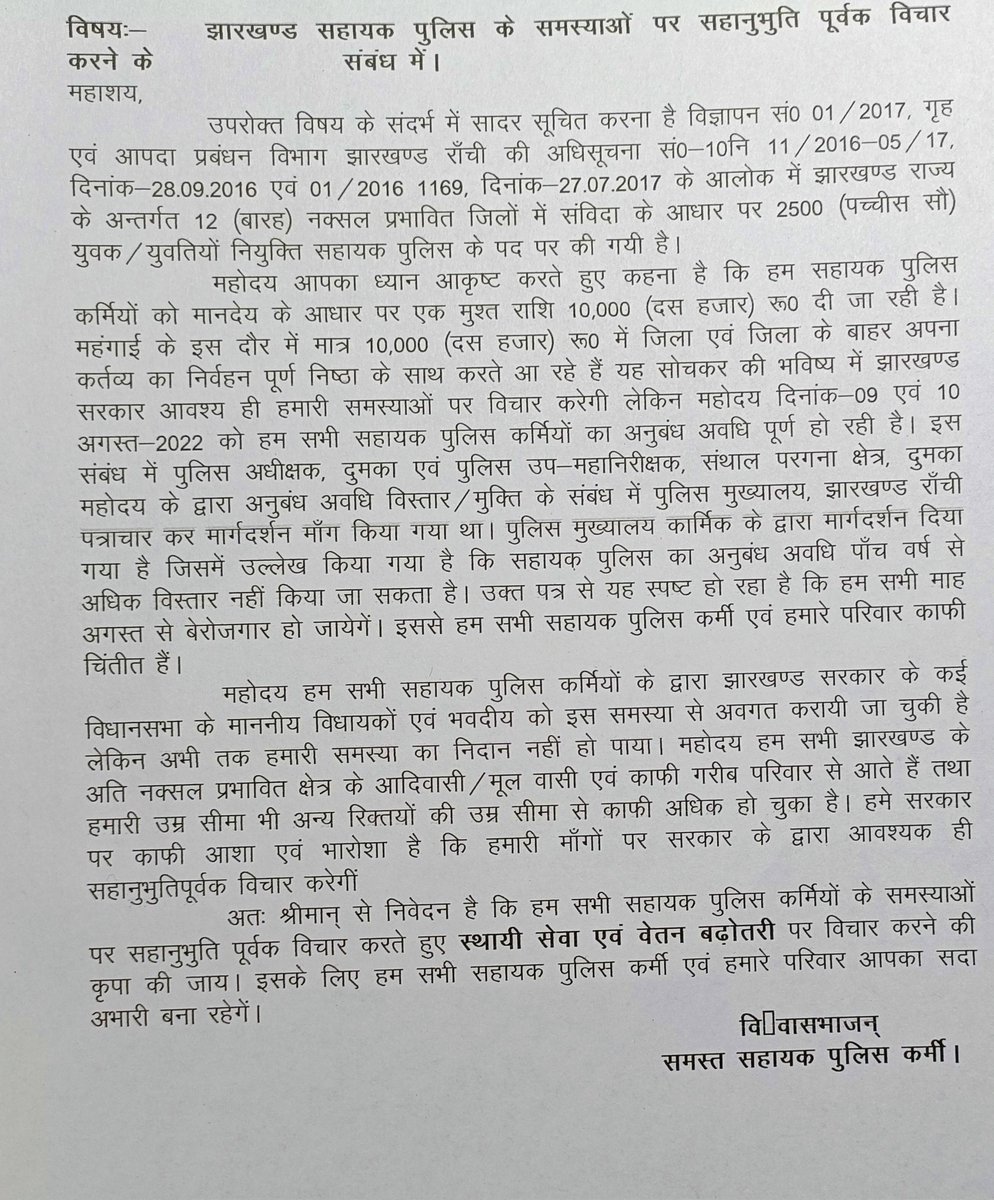 Chandan67074429's tweet photo. @purnimaasingh सहायक पुलिस के बारे मे भी पूछा जाए मैडम https://t.co/XIMJPEpov3