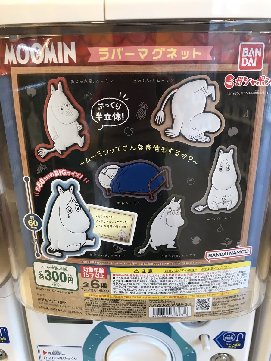 10周年記念イベントが リラックマ シェルドレッサー 全４種 バンダイ ガチャポン ガシャポン ガチャガチャ Megjc Gov Jm