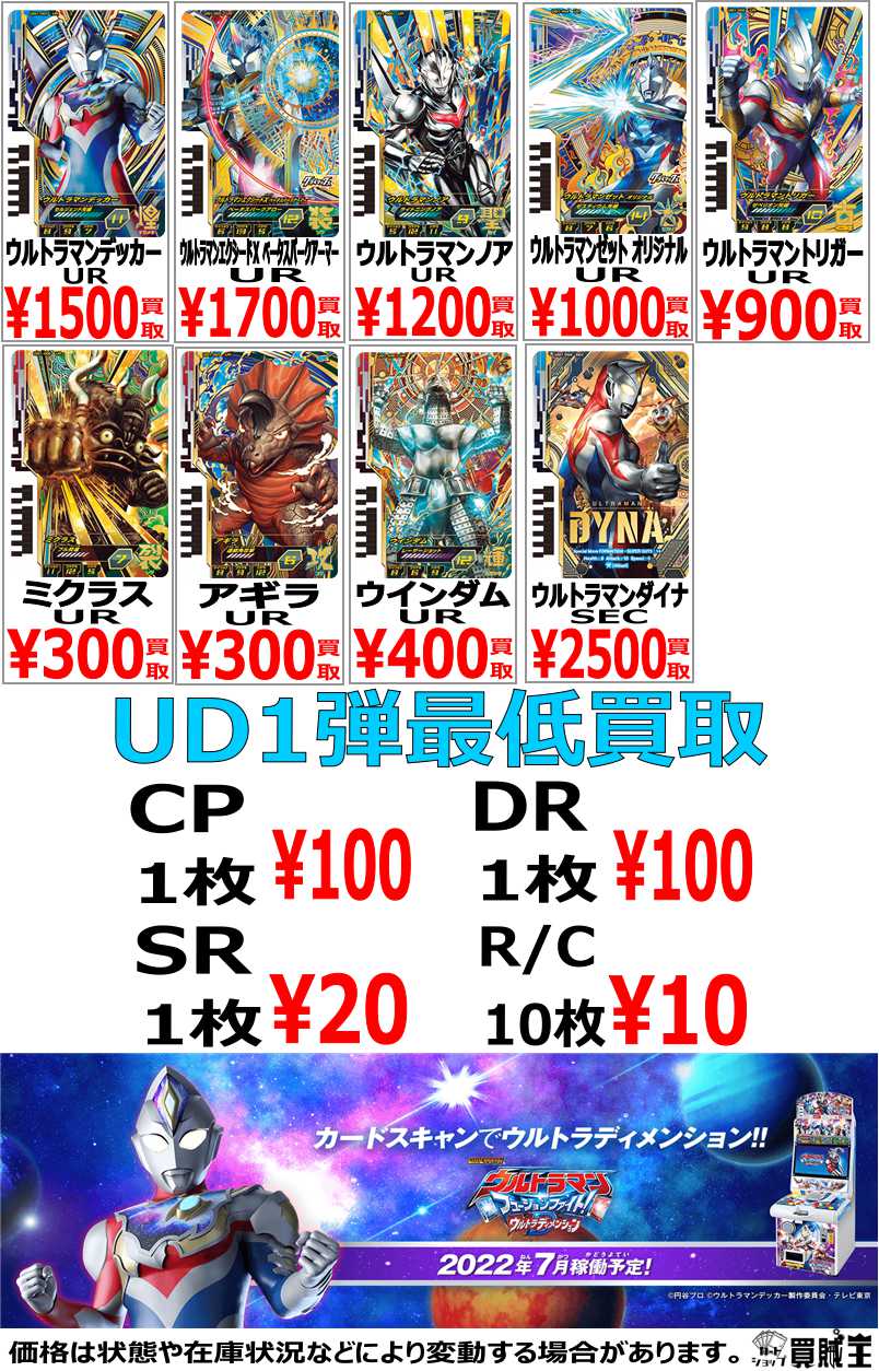 ウルトラマンフュージョンファイト ティガシークレット トリガーUR