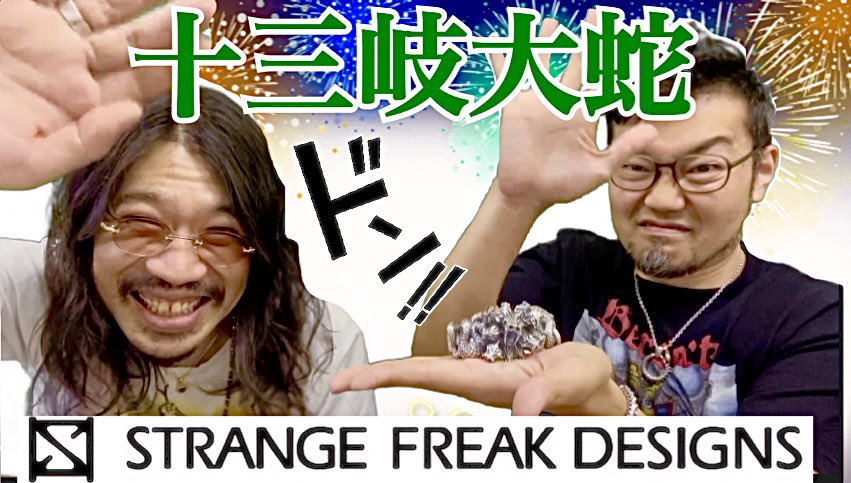 Mr_treize's tweet photo. ミスタートレイズ YouTube更新
ストレンジフリークデザインスデザイナー古谷氏初登場‼︎
クリックヒア〜↓
https://t.co/PqmMWW7KKT
#sfdjp https://t.co/roKFWLu5vB