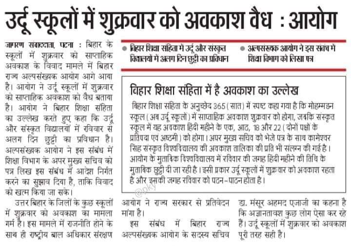 AhmadHu27881919's tweet photo. दैनिक जागरण 2 अगस्त 2022 में प्रकाशित #Bihar #bijaykumarchaudhry #Bsmc https://t.co/QGfZ2dNzxI