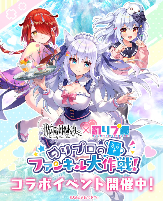 QooApp_EN's tweet photo. Phantom of the Kill x Noripro 2nd Collaboration Event is Live Now

Phantom of the Kill is collaborating again with Noripro, bringing in Shirayuki Mishiro and Hoozuki Warabe with Kagura Mea and Inuyama Tamaki returning!

▼ More
https://t.co/2a0IqSpvst 

#Phantomofthekill #Noripro https://t.co/AuGmva2FUg