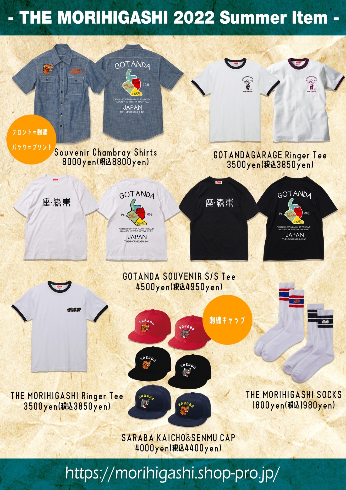 さらば青春の光 グッズ ザ森東 【ステゴロ】会長&専務Tシャツ 森田 東 