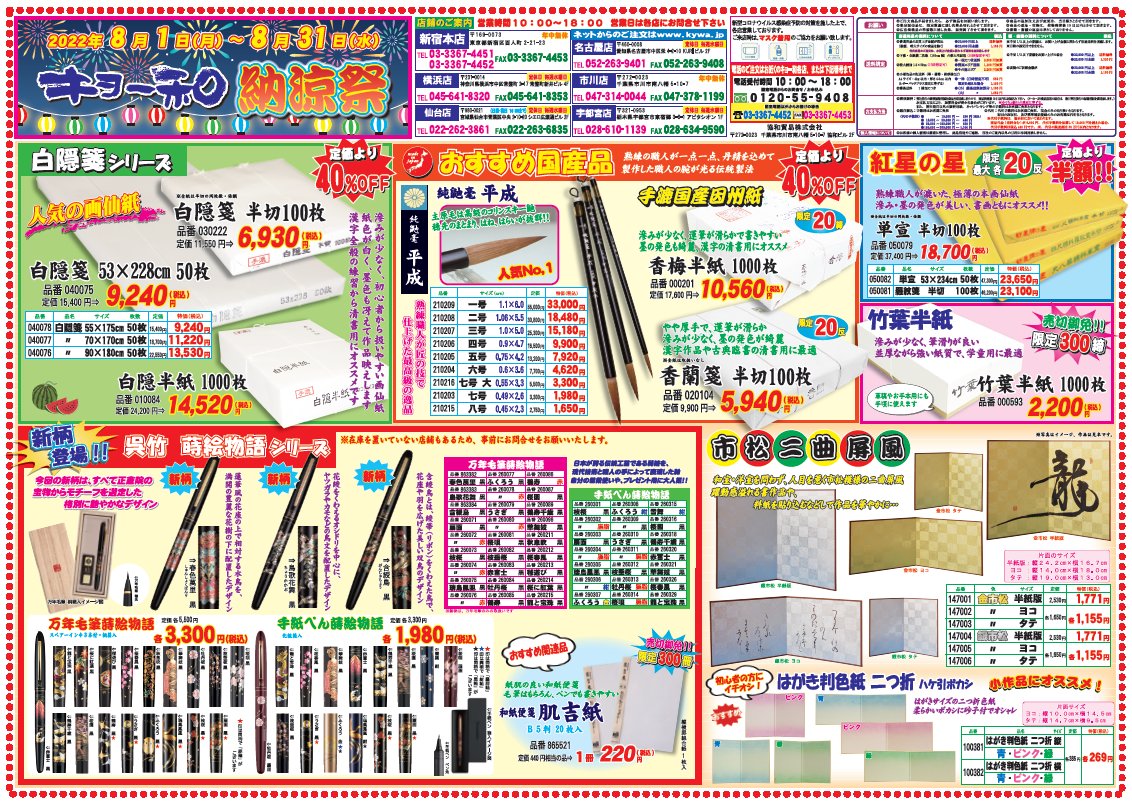 紅星牌 棉料単宣 2×6尺(56×176) 50枚 culto.pro