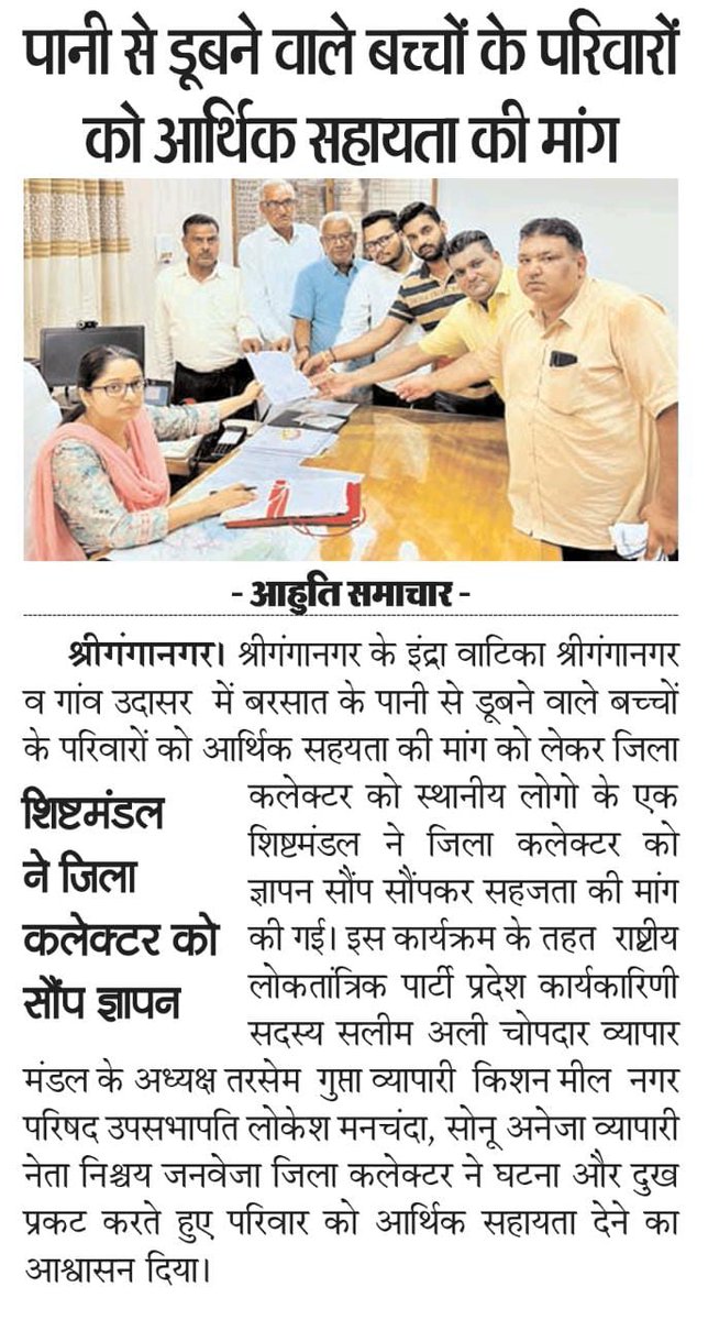 Salim ali Chopdar राष्ट्रीय लोकतांत्रिक पार्टी (@chopdarsalimali) on Twitter photo 