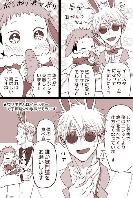 うさぎネタで描いてました🐰🥚 