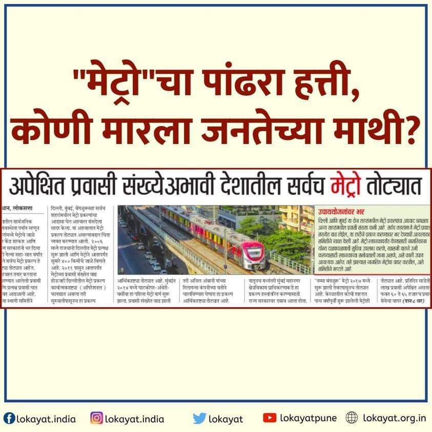 HillsPune's tweet photo. #PuneWantsRobustPMPML
#NoTransitOrientedDevelopment
#LakhKo55
#अबBUSकरो 
👇🏼 Detailed presentation on why #VetalTekdi must be protected
https://t.co/mqKYD2AAvH https://t.co/PsXZH9CIIf