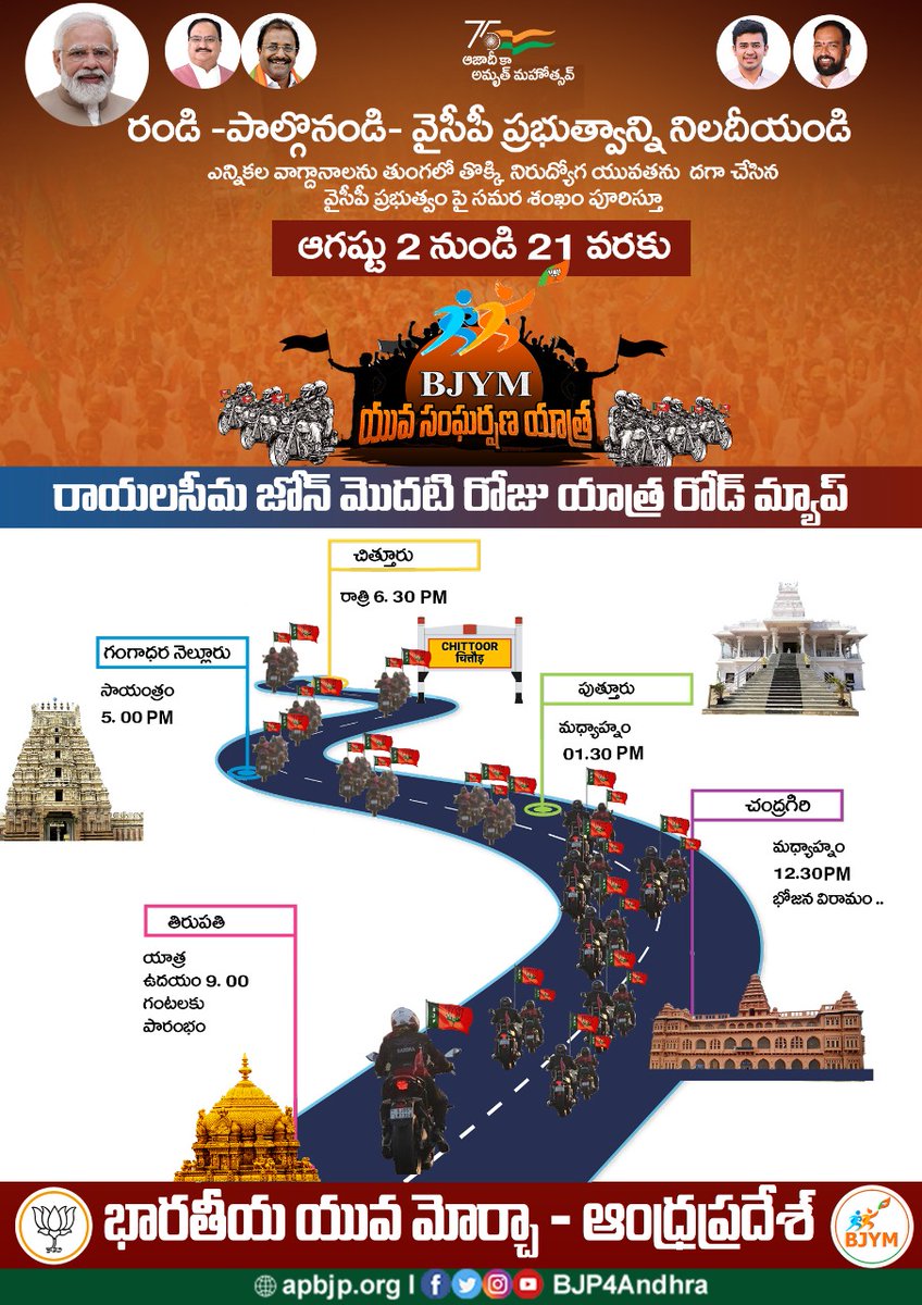 lovelyrohit2002's tweet photo. There is nothing done to the state by ysrcp government
No capital,no development nothing
#yuvasangarshanayatra https://t.co/15HT4LyIGM