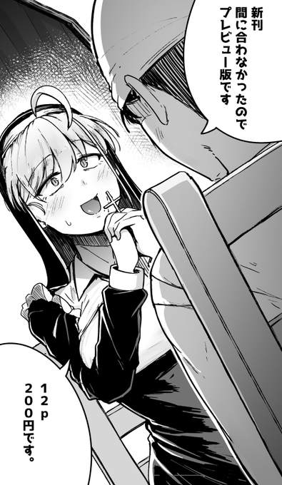 夏コミC100 新刊間に合いませんでした。
新刊ないのは悲しいので
会場では少量ですが、12pまでのプレビュー版を
200円で頒布します。
委託、電子は冬コミで完成版でしっかり出します。
楽しみにしてくれた方、ごめんなさい。 