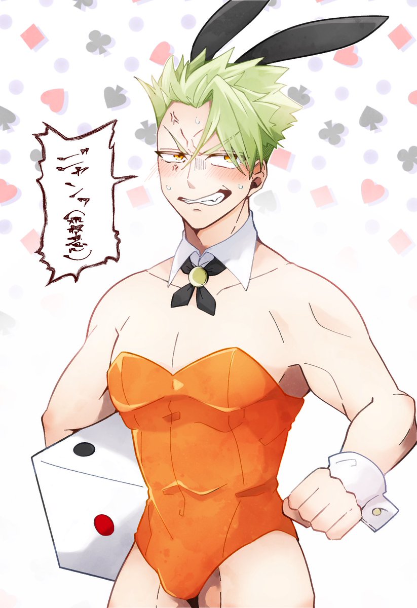 #バニーの日
うおおおおお!!!!!バニーの日だ!!!!!!!バニーのイラスト再掲します!!!!!!
4分の3が男!!!!!!