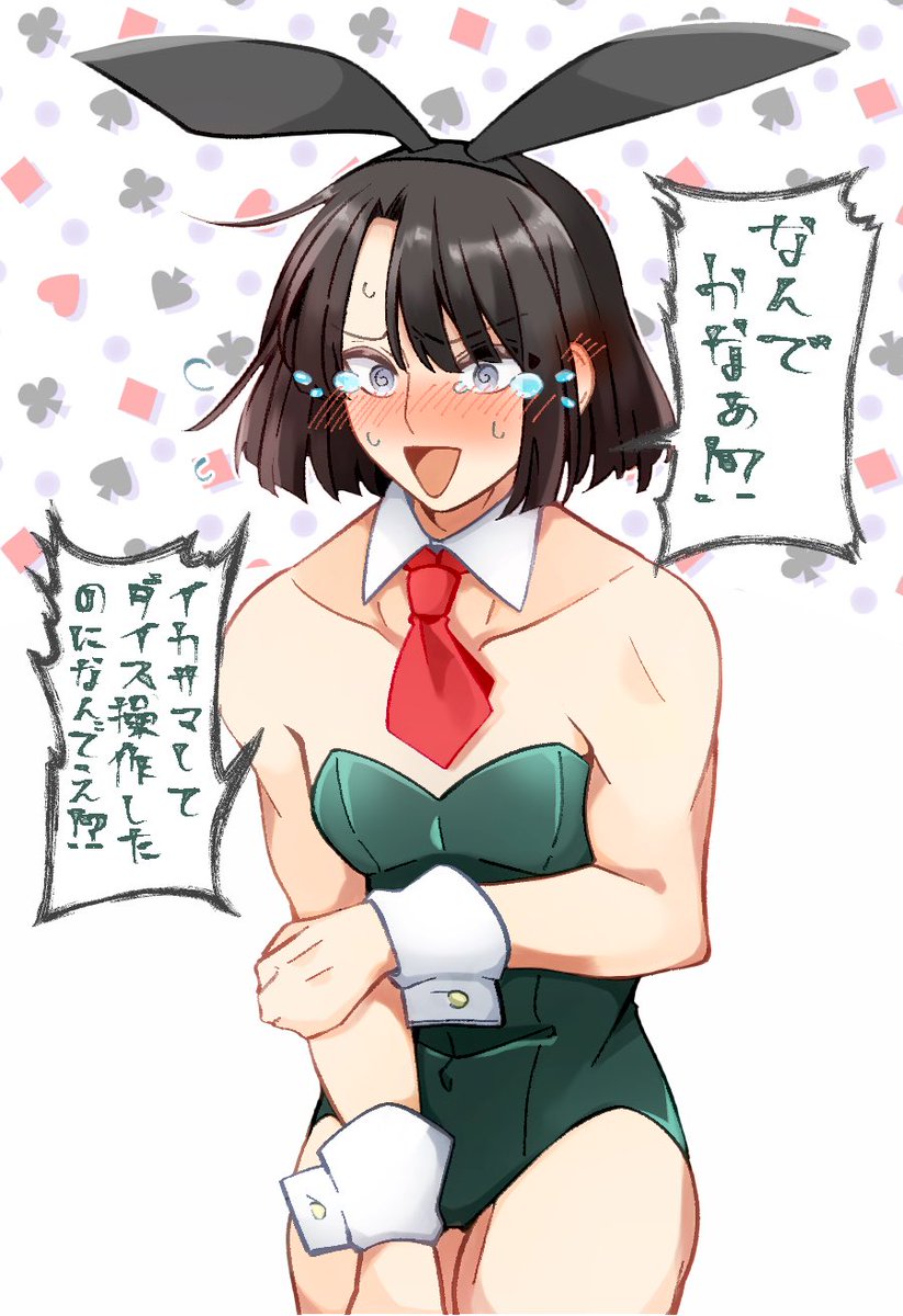 #バニーの日
うおおおおお!!!!!バニーの日だ!!!!!!!バニーのイラスト再掲します!!!!!!
4分の3が男!!!!!!