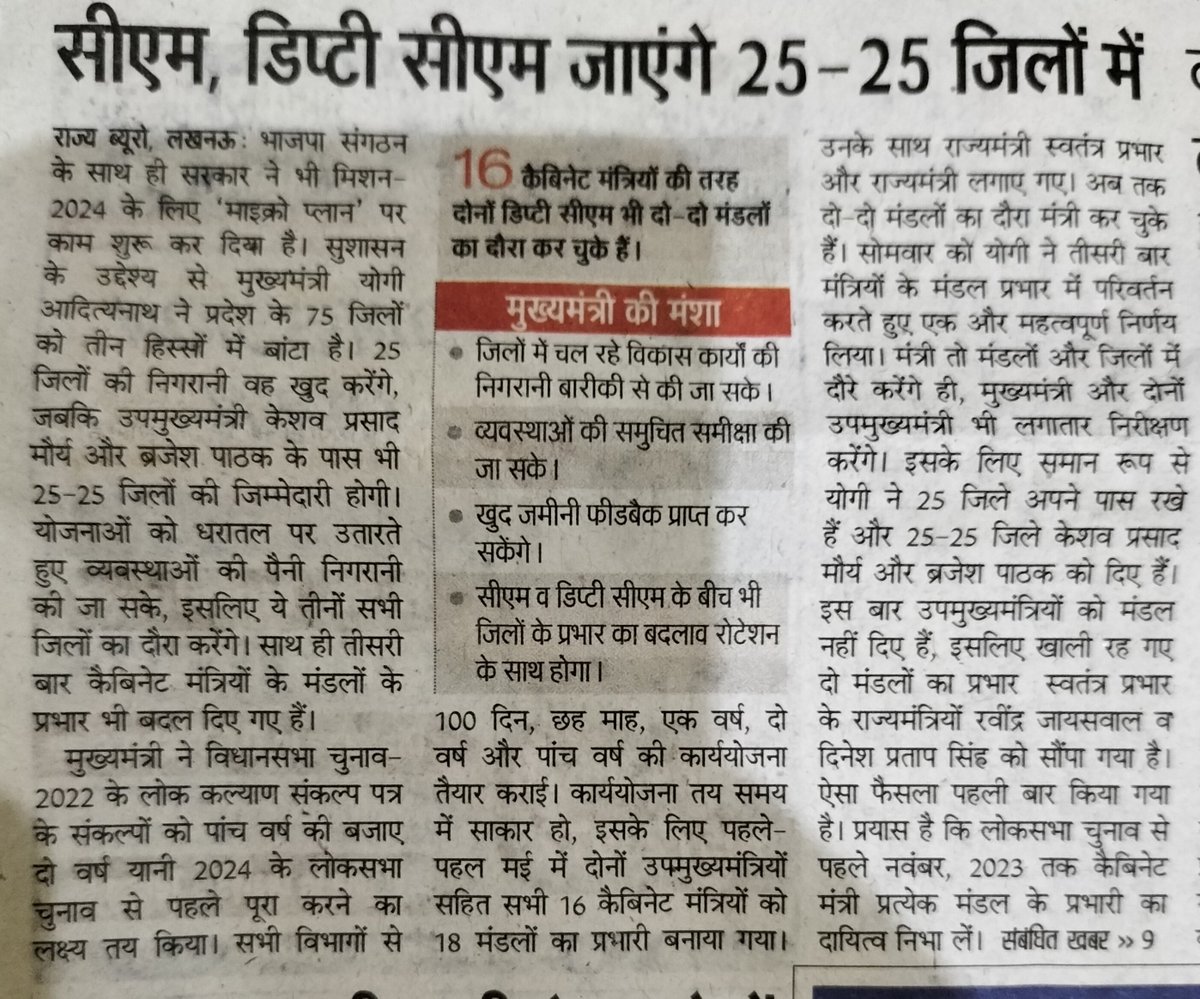 Vikrant27200067's tweet photo. @CMOfficeUP @myogiadityanath @AU_AligarhNews @JagranNews  Thank you CM sir 🙏for looking into this. https://t.co/FzmNK39R1b