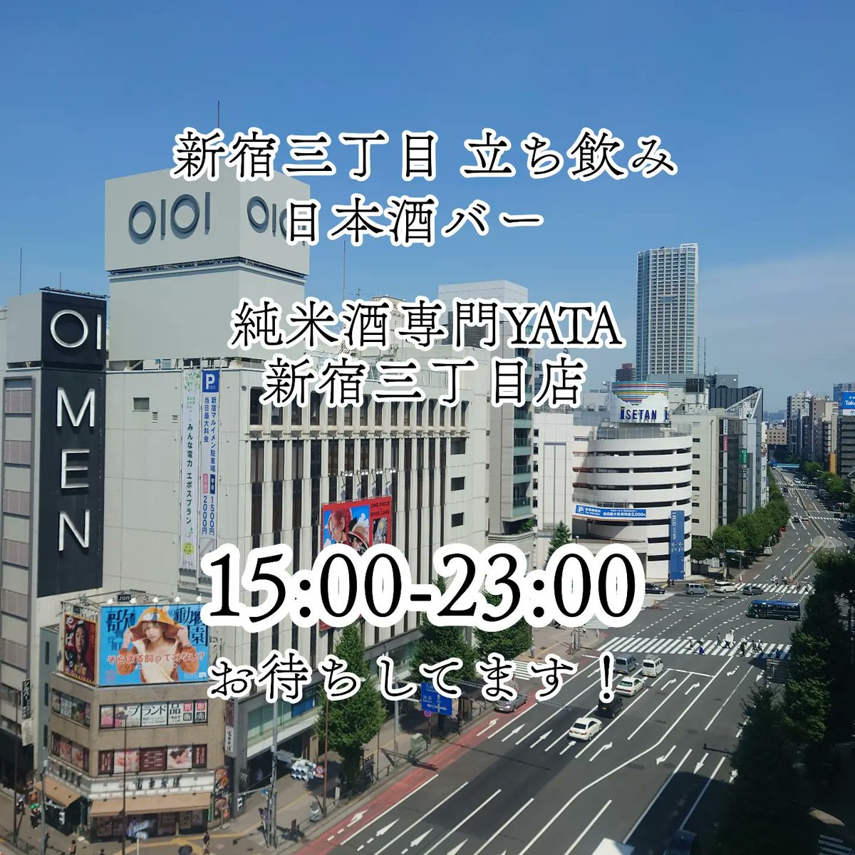 純米酒専門 Twitter Search Twitter