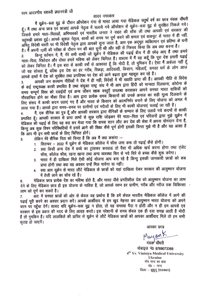 MayankC32370781's tweet photo. @narendramodi 
@PMOIndia https://t.co/EWA0WguCNu