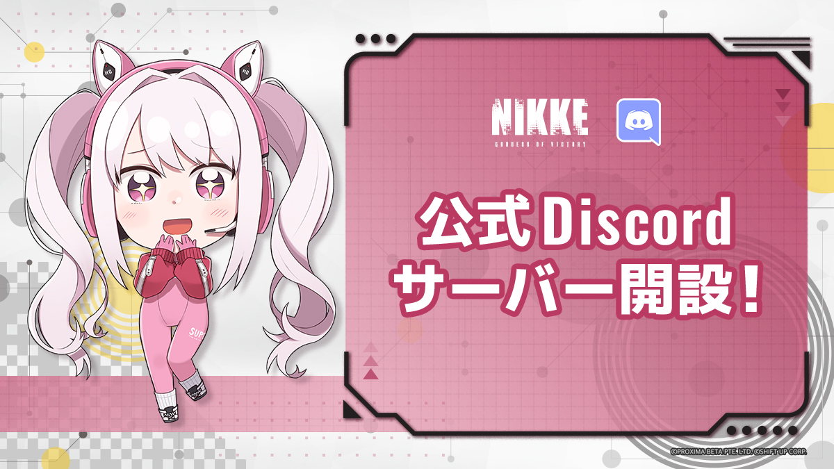 NICO★早い者勝ち☺︎＊確認用 公式Discord】 公式Discordサーバーは絶賛開放中です✨ グローバルCBT