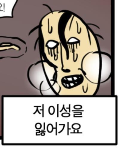 힘들어 