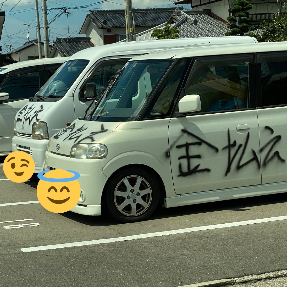 闇金 無断駐車 ドライブしてたら本当の意味での 痛車 を見つけたんだけど Togetter