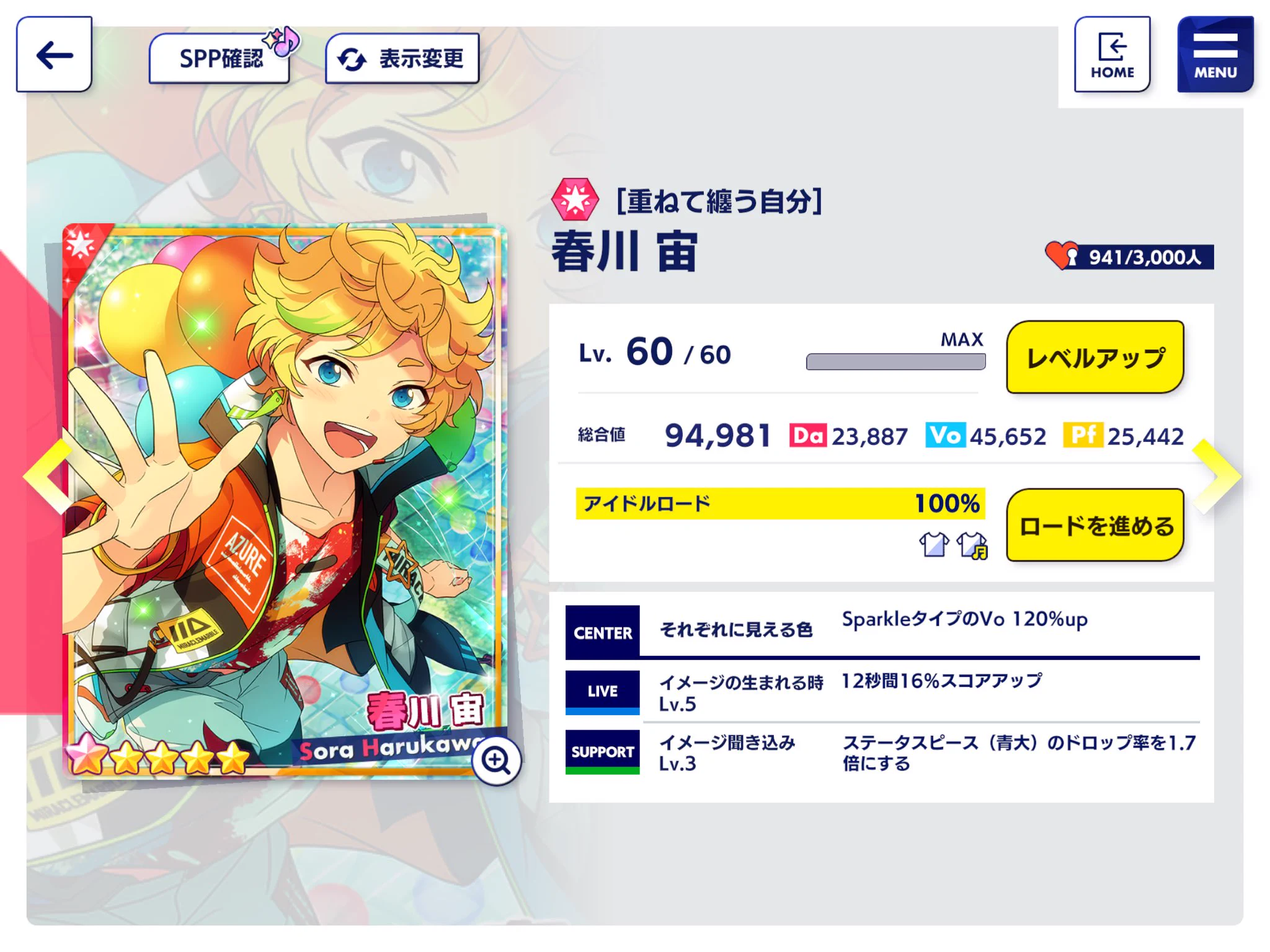 あんスタ ステータス Music ☆5【非公式】 on X: 