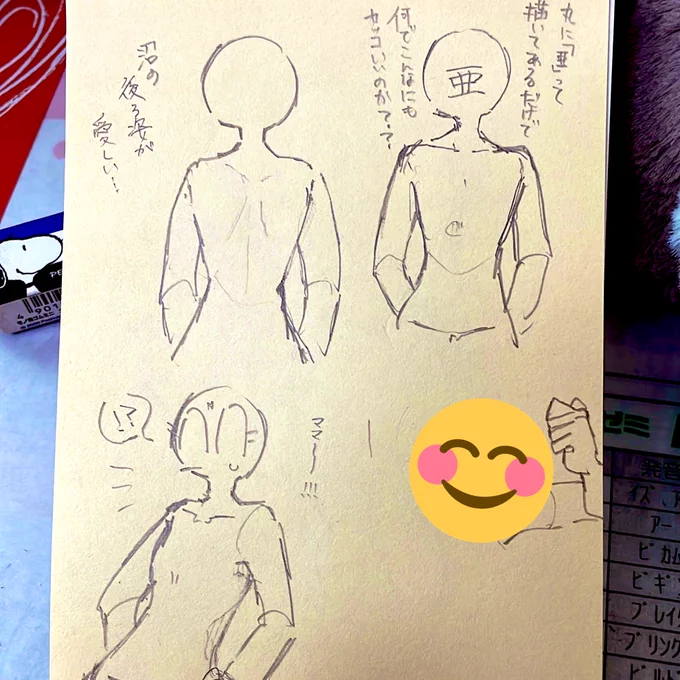 ぬまぬまの過去絵発掘 