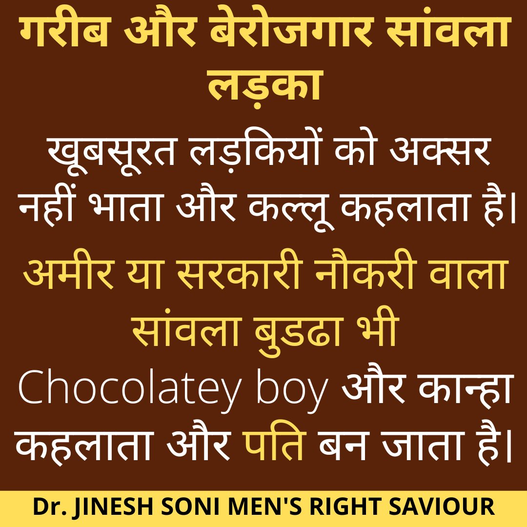 soniarenaajmer's tweet photo. #Mensright #Chutteli #soniarena #husbandwife #comedy #humour #Jokes #laughteristhebestmedicine #funny https://t.co/AzraqbdkC1