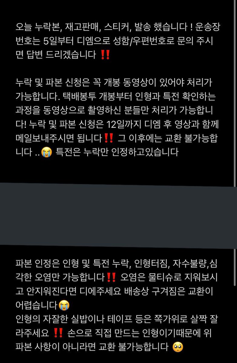 🚚

배송 완료했습니다 문의사항은 디엠주세요 😊