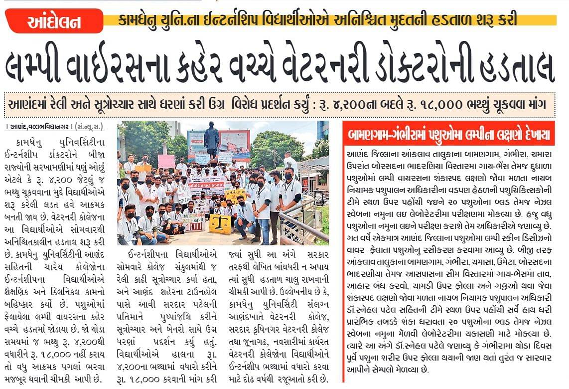 ગુજરાત સરકારે અમારી વાત સાંભળવી પડશે.  અમે માત્ર માંગ કરી રહ્યા છીએ જે સાચી છે .દરેક રાજ્યએ પશુચિકિત્સકનું સ્ટાઈપેન્ડ વધાર્યું છે તો પછી ગુજરાત આટલું વિકસિત રાજ્ય છે તેમાં શું વાંધો છે...
#Increase_Guj_Vet_Stipend
#Guj_vet_union
<a href="/CMO/">cmo</a>
<a href="/RaghavjiPatel/">Raghavji Patel</a>
<a href="/KanuDesai180/">Kanu Desai</a>
<a href="/presidentVCI/">Dr. Umesh C Sharma</a>