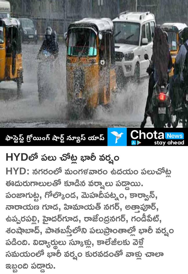 BigtvApp's tweet photo. Hyderabad Rains : Heavy Rain Lashes Several Areas Of Hyderabad
#HydRains #rains #rainstorm #rainstatus #hydnews #ottnews #NewsUpdate #NewsPaper #NewsAlert #chotanews #latestchotanews https://t.co/w2KKSyFrts