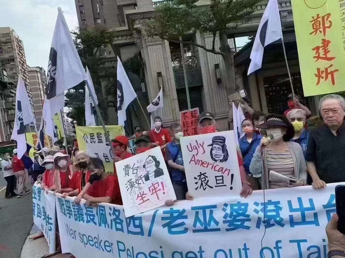 YouCallMeXin's tweet photo. Ugly American! #Taiwan #佩洛西访台 #佩洛西 https://t.co/RlldXqf59v