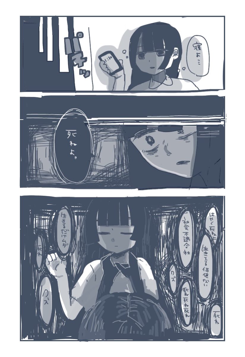 入眠前の自己嫌悪 