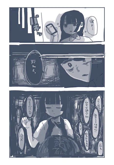 入眠前の自己嫌悪 