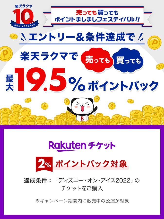 39 割引ホワイト系正規 ディズニーオンアイス ８月９日 大阪公演 遊園地 テーマパーク 施設利用券ホワイト系 Roakbrewing Com