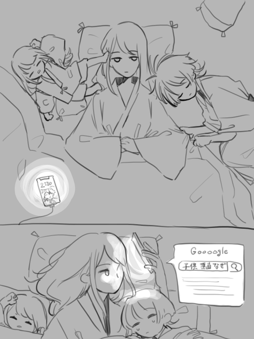 子育て影さん
睡眠編 