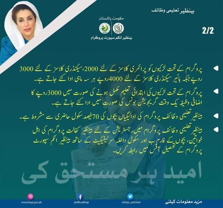 KuldeepSahab99's tweet photo. Benazir Income Support Program is providing educational scholarships for the children of deserving and poor women across the country
Program details are as follows.👇👇
Madam @ShaziaAttaMarri your hard work will pay off 
Thank You #PPP 🇱🇾👏
@BBhuttoZardari @AseefaBZ @BakhtawarBZ https://t.co/6vwZ4Iux4d