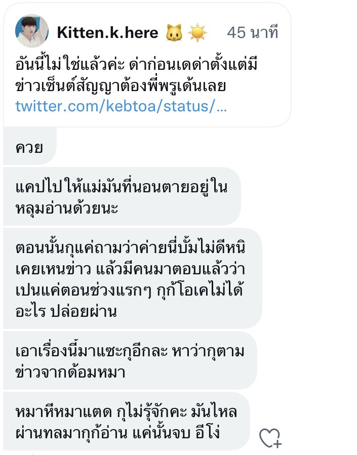 นมข้าว🌾 ชีเสิร์ฟ (@mawannnnna) on Twitter photo 