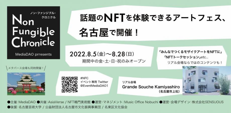 Event@MediaDAO tweet media