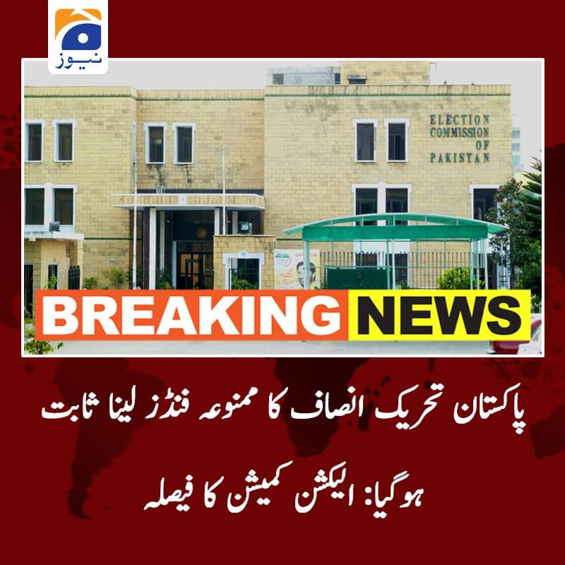 MianNairabLLM's tweet photo. He says that form funding of ITI has been proved .
@MaryamNSharif

#سرٹیفائیڈ_فارن_ایجنٹ https://t.co/GRrhBbXb6J