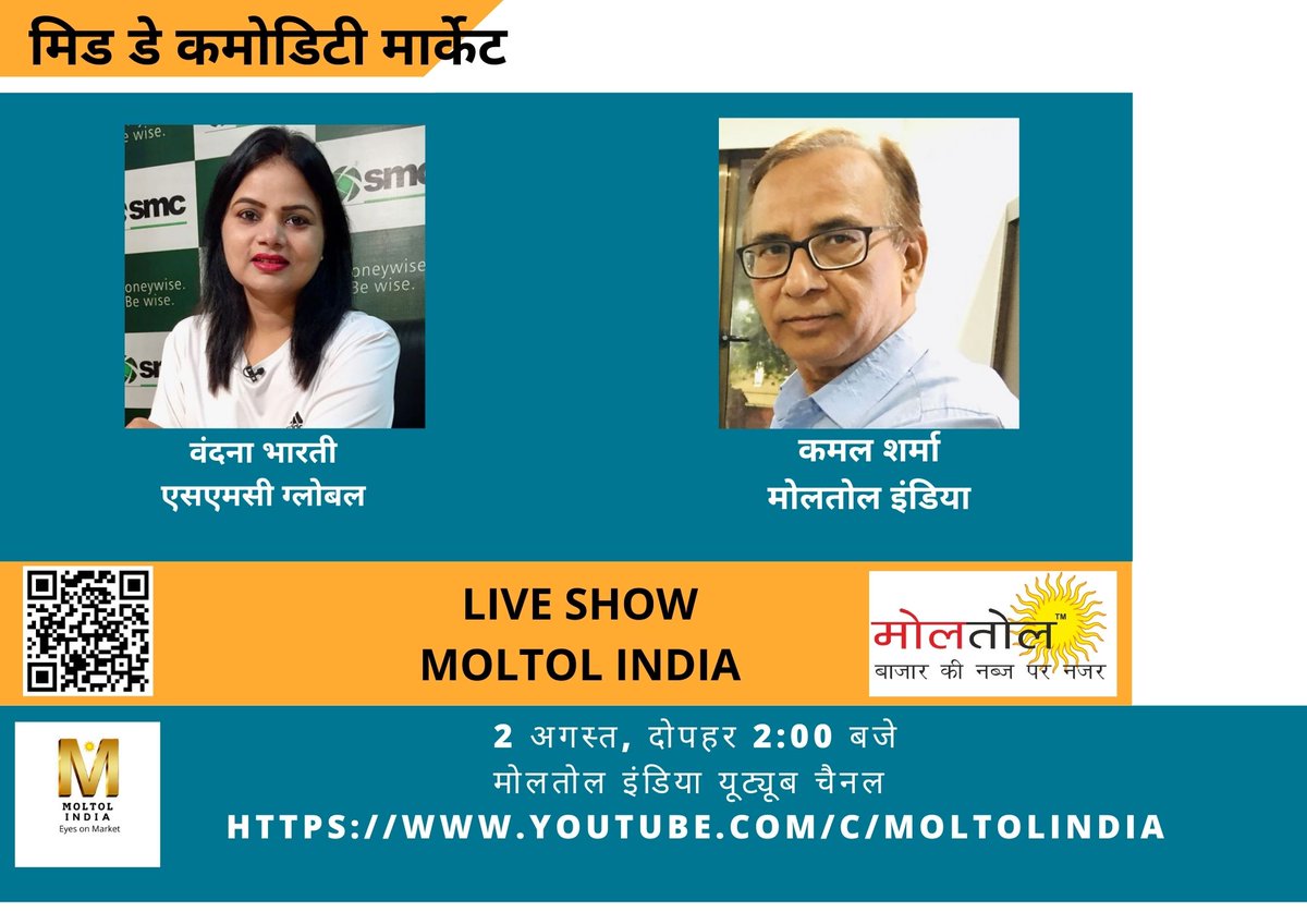 moltol_in's tweet photo. @moltol_in @Vandanabharti80 @smcglobal #LiveAnalysis#LiveMarket #MOLTOL #MidDayCommodity https://t.co/7XFyaPEbIm