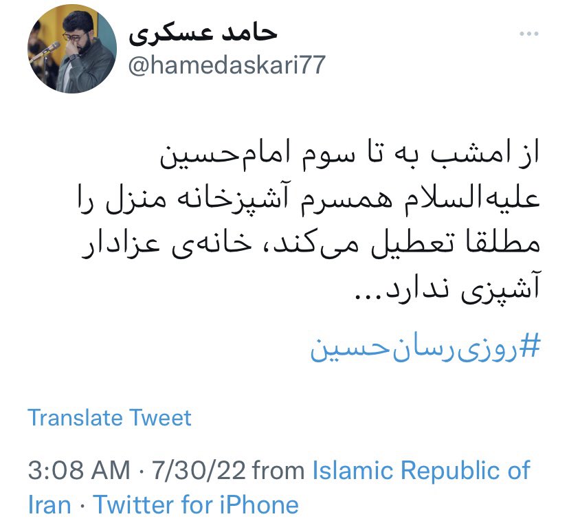 ShzHossein's tweet photo. "خانه عزادار آشپزی ندارد..." 
شاعر حکومتی فکر کرده بعد از هر جمله احمقانه‌ای اگر سه تا تقطه بگذارد معجزه می‌شود و تبدیل می‌شود به جمله قصار.
پخت و پز می‌خوای چه‌کار عزیز؟ راحت برو بِچَر. https://t.co/4TI8y3rnWt